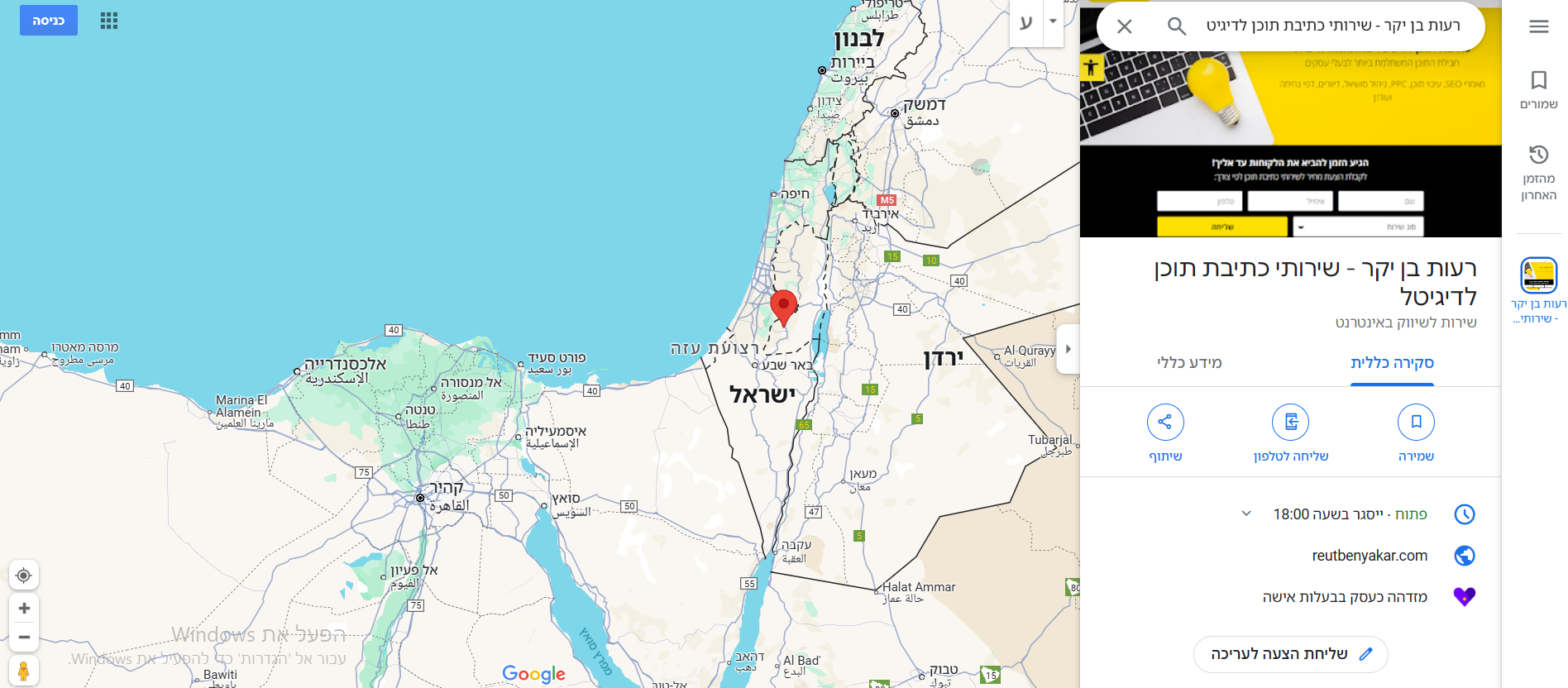 גוגל מיי ביזנס